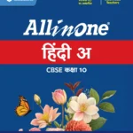All in One Hindi-A Class 10 for CBSE Exam 2026-27 | NCERT Based Complete Theory, Practice Exercises, CBQs, A-R, Sample Papers & Mind Maps | Revised Edition as per Latest Syllabus