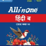 All in One Hindi-B Class 10 for CBSE Exam 2026-27 | NCERT Based Complete Theory, Practice Exercises, CBQs, A-R, Sample Papers & Mind Maps | Revised Edition as per Latest Syllabus