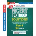 Oswaal NCERT Textbook Solutions Hindi- Ganga, Class 9 (Latest NCERT) Suitable for R1 (First) & R2(Secondary) Language| Revision Notes, Mind Maps, Solved Intext & Exercise Questions | Oswaal AI